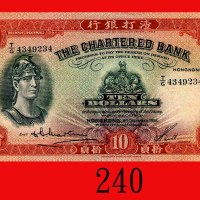 1956年(12月)渣打银行拾员。上边极微损，八成新The Chartered Bank, $10, 6/12/1956 (Ma S12), s/n T/G4349234. Very light da