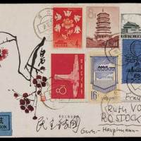 1958年武汉航空寄德国普9型天安门