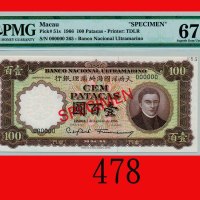 1966年大西洋国海外汇理银行一百圆样票Banco Nacional Ultramarino, 100 Patacas Specimen, 1966, file no 265. PMG EPQ 67 
