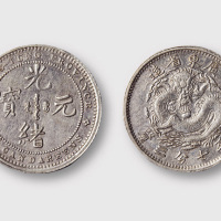 广东省造七三反版七钱三分银币 极美