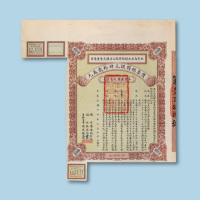 民国十四年（1925年）北京自来水股份有限公司扩充营业债票壹仟圆五枚