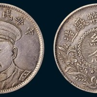 民国九年安庆造币厂造倪嗣冲像纪念币