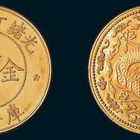 光绪丁未年造大清金币一两小云 完未流通