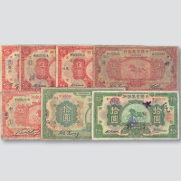 中国实业银行各地名纸币一组七枚
