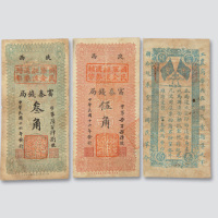 伍角各一枚