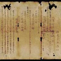 1934年9月16日红色东北报社出版《