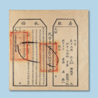 光绪年农工商部奏办京师自来水有限公司股票五枚