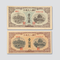 第一版人民币壹佰圆北海角楼一组四枚