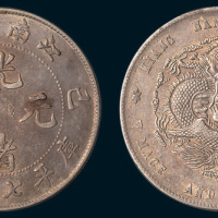 己亥（1899年）江南省造光绪元宝七钱二分