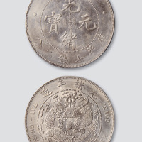造币总厂光绪年造光绪元宝七钱二分
