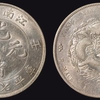 江南省造（壬寅）光绪元宝七钱二分
