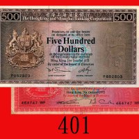 1972年(10月)香港上海汇丰银行一佰圆(票号幼字)、73年伍百圆。一佰中下边裂，六五新；伍佰背左有原子笔痕，八成新The Hong Kong & Shanghai Banking Corp., $