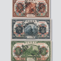 民国三年（1914年）交通银行青岛壹圆、伍圆、拾圆样票各一枚