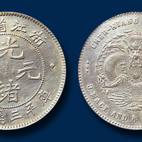 浙江省造光绪元宝库平三钱六分一枚