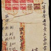 1946年山西太原契据一件