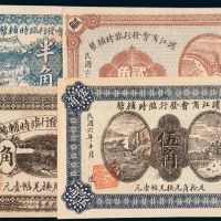 民国六年（1917年）滨江商会发行临时辅币半角、壹角、贰角、伍角各一枚