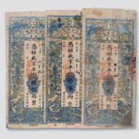 宣统北京宝恒银号贰两、叁两、伍两银票各一枚