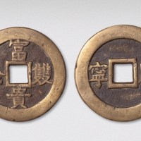富贵双全背康宁大型手雕花钱（直径54mm）
