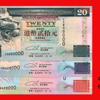 1995年香港上海汇丰银行贰拾圆，ZZ版四枚。均全新The Hong Kong & Shanghai Banking Corp., $20, 1/1/1995 (Ma H18a). SOLD AS I