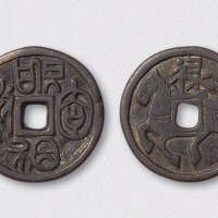 辽代禄字马钱（直径27mm）