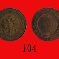 1912年俄罗斯铜币 2 KopRussia: Copper 2 Kop, 1912. PCGS MS62BN 金盾
