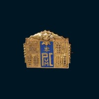 民国时期勤业警护金质佩章