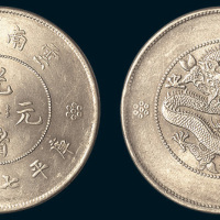 1911年云南省造（新云南）光绪元宝七钱二分