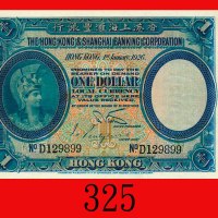 1926年香港上海汇丰银行一圆。难得好品，九八新The Hong Kong & Shanghai Banking Corp., $1, 1/11926 (Ma H4), s/n D129899. Ve
