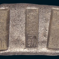 清代云南“宝盛字号”三两三槽锭