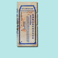 民国十四年（1925年）建国粤军总司令部惠潮梅各属短期军需借券毫洋壹圆纸币（无图）