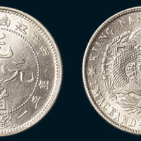 甲辰（1904年）江南省造光绪元宝一钱四分四厘