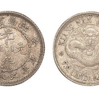 1897年江南省造（老江南）光绪元宝库平七分二厘