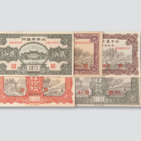 北平银行纸币一组伍枚