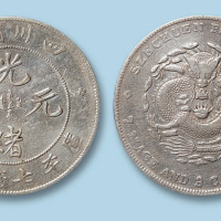 1898年四川省造光绪元宝七钱二分一枚