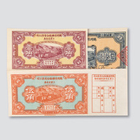 民国时期工资券一组五枚