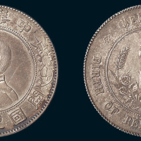 1912年孙中山像中华民国开国纪念币壹圆