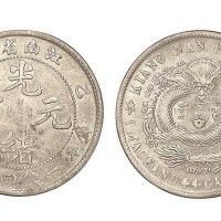 1905年乙巳江南省造光绪元宝库平一钱四分四厘