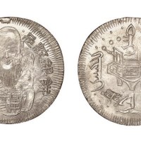 1838-1850年台湾道光年铸足纹银饼库平柒贰