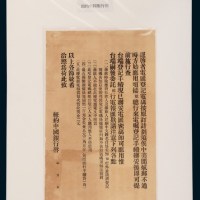 民国时期侨批与侨汇收藏集一部共一百贴片