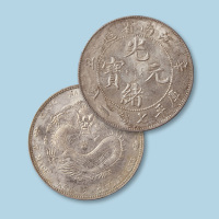 江南省造光绪元宝辛丑七钱二分
