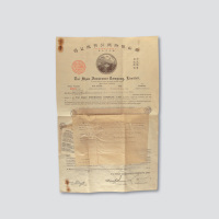 1941年上海泰山保险股份有限公司火险保单一件
