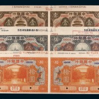 民国七年（1918年）中国银行上海壹圆、伍圆、拾圆双连样票各一件