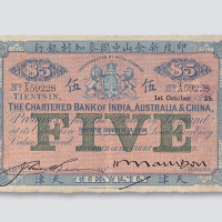 1925年印度新金山中国麦加利银行天津伍圆