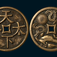天下太平背吉祥图案手刻吉语钱（直径41mm）