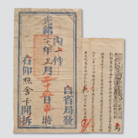 光绪二十八年（1892年）江西全省牙厘茶盐总局为各关卡换银比率之札文