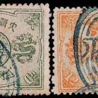 慈禧寿辰纪念邮票八枚