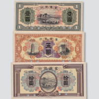 蒙疆银行壹圆、伍圆、拾圆单正、反样票各一枚