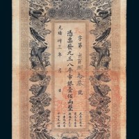 光绪卅三年（1907年）江西官银钱总号壹佰两
