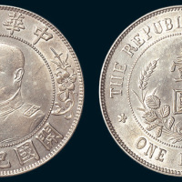 1912年黎元洪像（免冠）中华民国开国纪念币壹圆