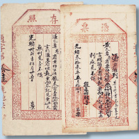 光绪三十二年、三十三年通宝盛记钱庄汇票（存照、凭票各一件）